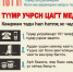 Правила безопасности при пожаре в квартире на калмыцком языке - МЧС Республики Калмыкия