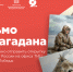 Отправляем доброе послание по всей России в предверии Дня Победы - Туристический портал