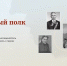 Жители Ульяновской области могут присоединиться к акции «Бессмертный полк онлайн» - Газета Вешкаймские вести