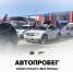 Автопробег в честь Дня Победы - Газета Призыв
