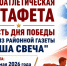 💥Память не знает финиша💥. - Свечинский муниципальный округ