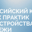 Всероссийский конкурс лучших практик трудоустройства молодежи – 2026 - Министерство природных ресурсов