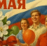 С праздником Весны и Труда🌱🌞. - Верховажский муниципальный округ