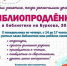 «БиблиоПродлёнка»: место встречи для самых любознательных! - Детско-юношеская библиотека