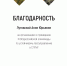 Фото 1 - СГУГиТ