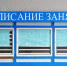 Школы в Туапсе вернулись к работе после пожара на НПЗ Евгений  Кулешов - KrasnodarMedia