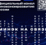Подписывайтесь на официальный канал Минэкономразвития России в мессенджере «МАКС» - Минцифры Вологодской области