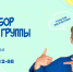 Краевой кризисный центр для мужчин объявляет набор детей в летние реабилитационные группы - Минсоцзащиты Алтайского края