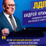 img - ЛДПР