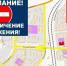 О временном прекращении движения транспортных средств по автомобильным дорогам г.Сегежи в период мероприятий 9 мая 2026 года, посвященных 81-й годовщине Победы в ВОВ 1941-1945 годов - Сегежский округ
