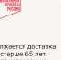 Продолжается доставка селян старше 65 лет на диспансеризацию - Зерноградский район