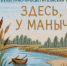 Культурно-просветительская акция "Здесь, у Маныча" - Детская библиотека имени В.М. Величкиной