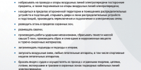 Безопасность на воде: берегитесь линий электропередач! - Чусовской городской округ