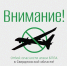 Отбой опасности атаки БПЛА в Свердловской области - Информационный портал Свердловской области