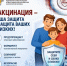 Завершается Всемирная неделя иммунизации - Город Арзамас