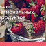 Изображение без описания. - Министерство сельского хозяйства
