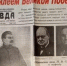 В Новосибирске выставили на продажу оригинальный номер «Правды» от 10 мая 1945 года - Сиб.фм