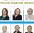 Наша гордость: на сайте Облизбиркома открыта электронная доска почета - Избирательная комиссия