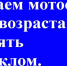 Мотосезон - Отдел образования