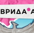 Молодежь Хасавюрта приглашают к участию в проектах арт-кластера Таврида.Арт - Администрация МО г. Хасавюрт