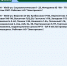 Плановые отключения 5 мая - Междуреченский городской округ