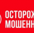 ️️️ За прошедшие сутки в республике зарегистрировано 2 факта мошенничества, в результате которых мошенникам были переведены крупные суммы денег. - Благовещенский район