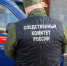 В Ижевске возбуждено уголовное дело по факту мошенничества в особо крупном размере - Следственный комитет
