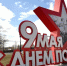 Парад в День Победы в Белогорске пройдет без техники - Teleport2001.Ru