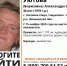 В ноябре пропала женщина с зелеными глазами. Поиск в Ивановской области - Ivanovocat.Ru