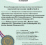Красноярские врачи запатентовали уникальный метод  коррекции постинсультных когнитивных нарушений - Министерство здравоохранение