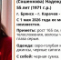 В Брянской области с 1 мая разыскивается женщина - Брянская улица