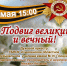 Подвиг великий и вечный - Универсальная библиотека