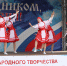 «Кольская весна» - Кольский район