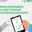 Электронный единый платежный документ (ЕПД) — новый формат документа для оплаты коммунальных услуг, а также услуг по ремонту и содержанию жилого помещения - Администрация Сергиево-Посадского района