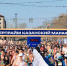 СберПрайм Казанский марафон стал праздником для всего города - Владимирские Ведомости