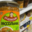 Купила супы в стеклянных банках от бренда Буздякский - рассольник и солянка: вот что внутри - рассказываю стоит ли брать - Pro Город Ухта