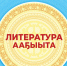 Фото: sakha.gov.ru - Якутское-Cаха ИА