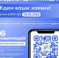 Прием заявок открыт: в Москве стартовал ежегодный конкурс «Бюджет для граждан» - Район Новокосино