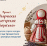 Три наших проекта получили поддержку второго грантового конкурса 2026 года - Управление культуры администрации Белгородского района