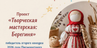 Три наших проекта получили поддержку второго грантового конкурса 2026 года - Управление культуры администрации Белгородского района