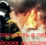 Меры безопасности на дачных участках и приусадебных территориях. - Красноборский муниципальный округ