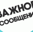 Главные правила подготовки дачи к летнему сезону. Профилактика ГЛПС.. - Свечинский муниципальный округ