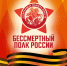 Всероссийская акция Бессмертный полк онлайн!. - Усть-Куломский район