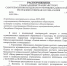 Распоряжение от 04.05.2026г. № 235 - Моздокский район