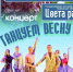 в Жердевском Центре культуры и досуга состоится концерт «Танцуем весну» государственного ансамбля бального танца Тамбовской области «Цвета радуги» (6+).. - Жердевский муниципальный округ