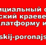 Официальный сайт МБУК "Поронайский краеведческий музей" переехал на новую платформу - Краеведческий музей