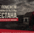 О проведении Всероссийской акции - Город Брянка