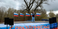 🌸 В Жердевском парке «Патриот» прошел праздник Весны и Труда!. - Жердевский муниципальный округ