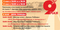 Приглашаем всех жителей и гостей Великих Лук на события, посвящённые 81-й годовщине Победы в Великой Отечественной войне. - Комитет культуры