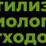 Рекомендации по сбору, хранению, перемещению, утилизации и уничтожению биологических отходов - Дахадаевский район